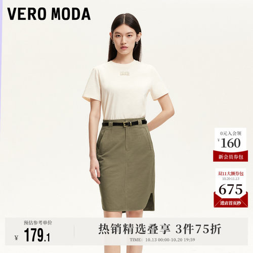 VeroModa纯棉侧面开叉半身裙