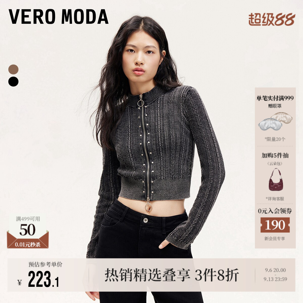 VeroModa铆钉双拉链针织衫好看图片