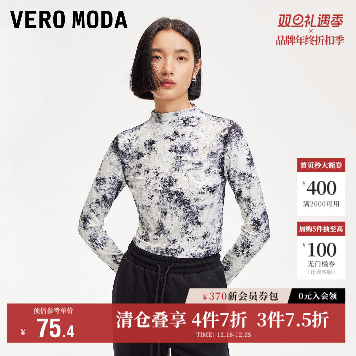 VeroModaT恤女晕染满印修身