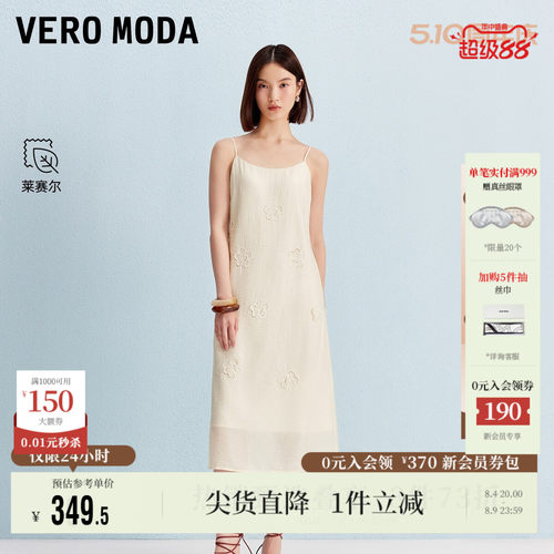 VeroModa立体镂空花朵连衣裙