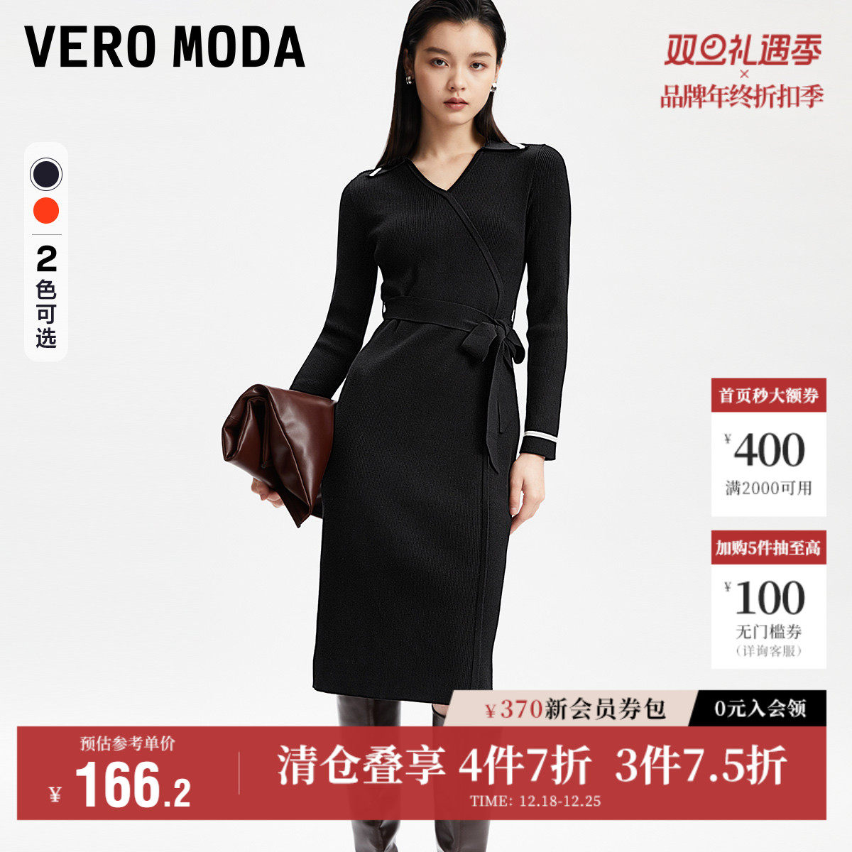 Vero Moda奥莱针织连衣裙子秋冬清仓休闲舒适优雅气质修身p