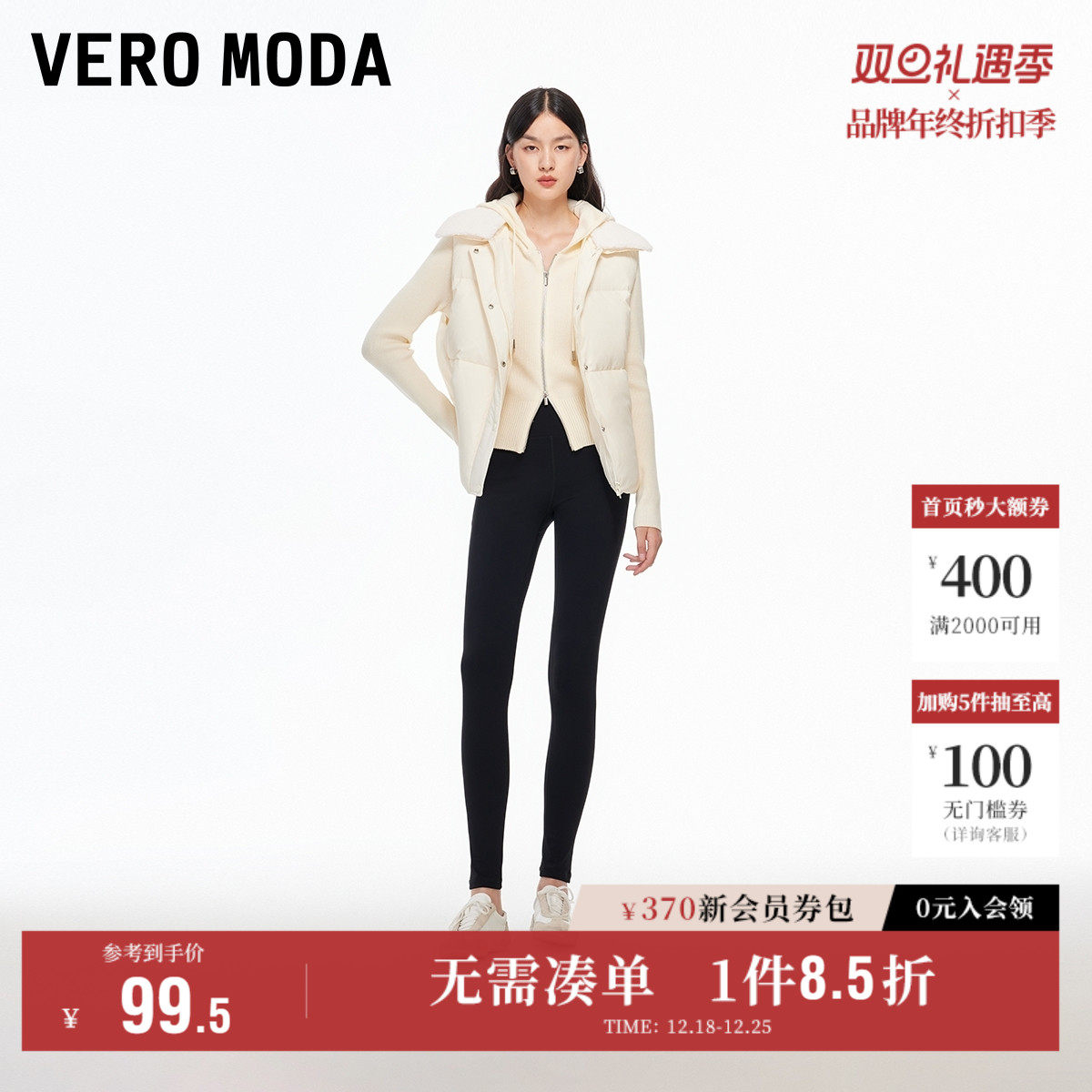 Vero Moda奥莱打底裤女2025秋冬新款紧身简约鲨鱼裤显高