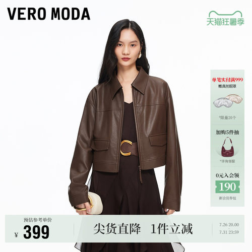 VeroModaPU落肩口袋短款夹克女