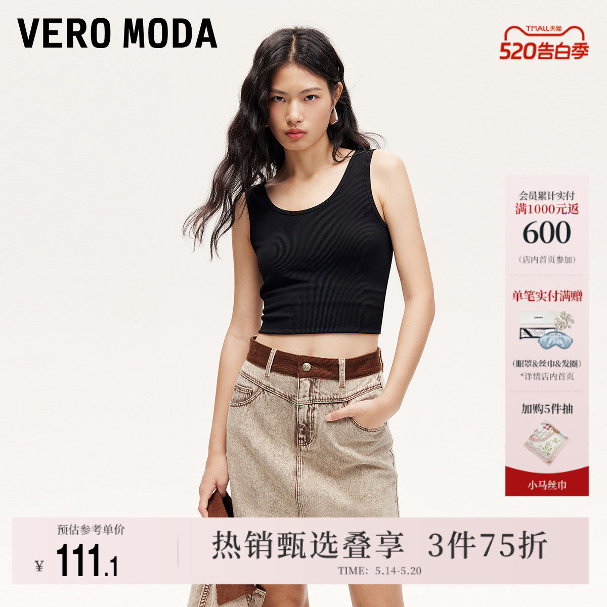 Vero Moda奥莱牛仔半身裙夏季新款水洗做旧纯棉A字雅丹风短
