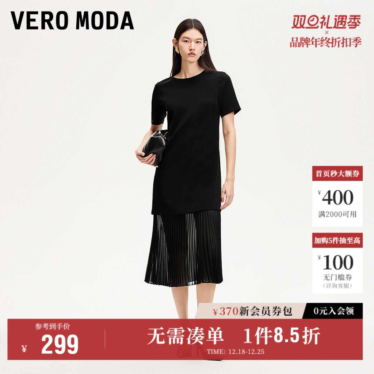 Vero Moda奥莱连衣裙2025秋季新款百褶拼接赫本风T恤裙