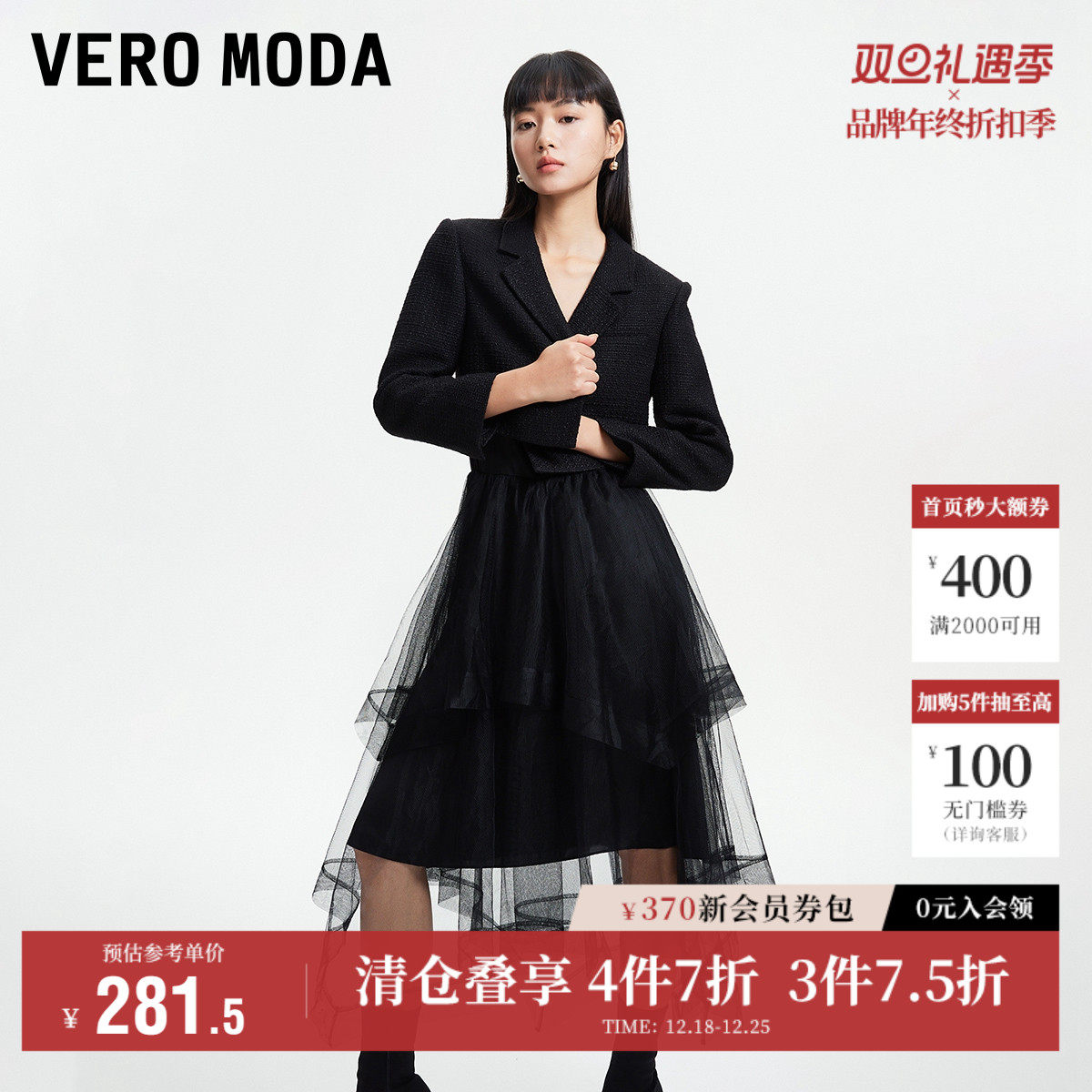 Vero Moda奥莱连衣裙秋季新款高街时髦外套纱裙两件套裙子流