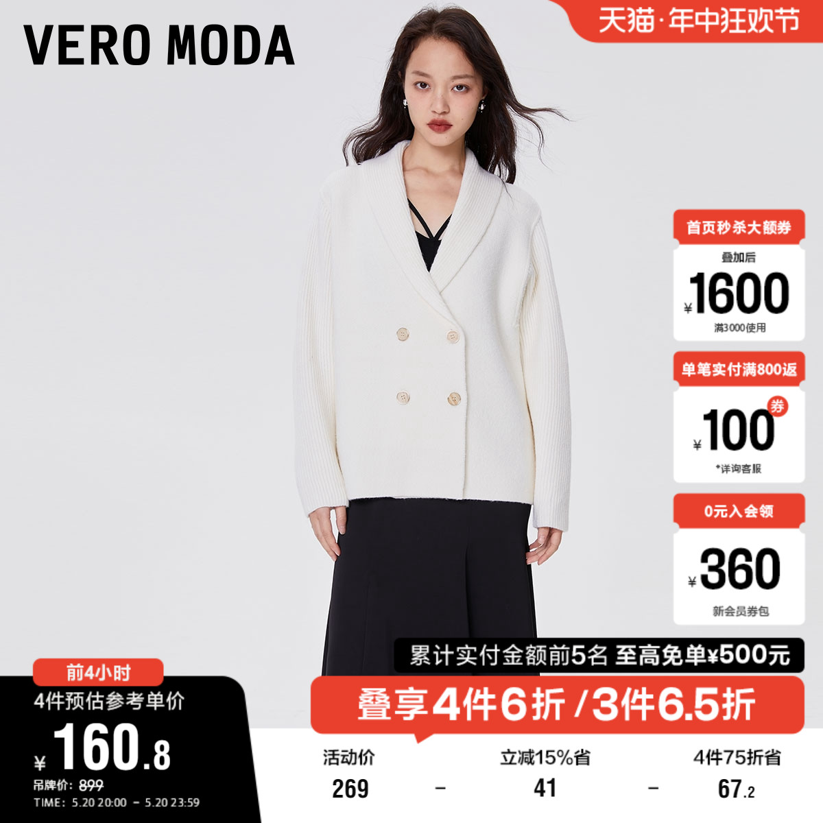 Vero Moda奥莱针织开衫冬季清仓洋气简约翻领宽松毛衣上衣女