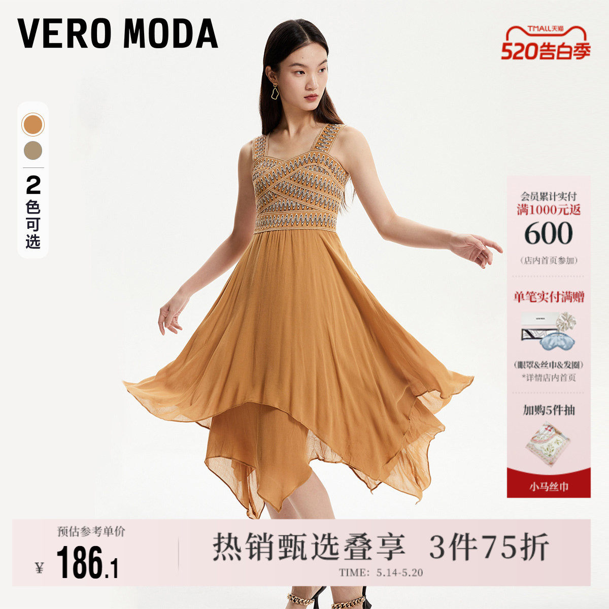 Vero Moda奥莱连衣裙子夏季清仓休闲气质时尚度假背带裙纱裙
