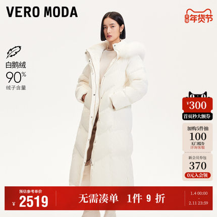 Vero Moda奥莱羽绒服女2025冬季新款90白鹅绒可拆卸狐狸毛领外套