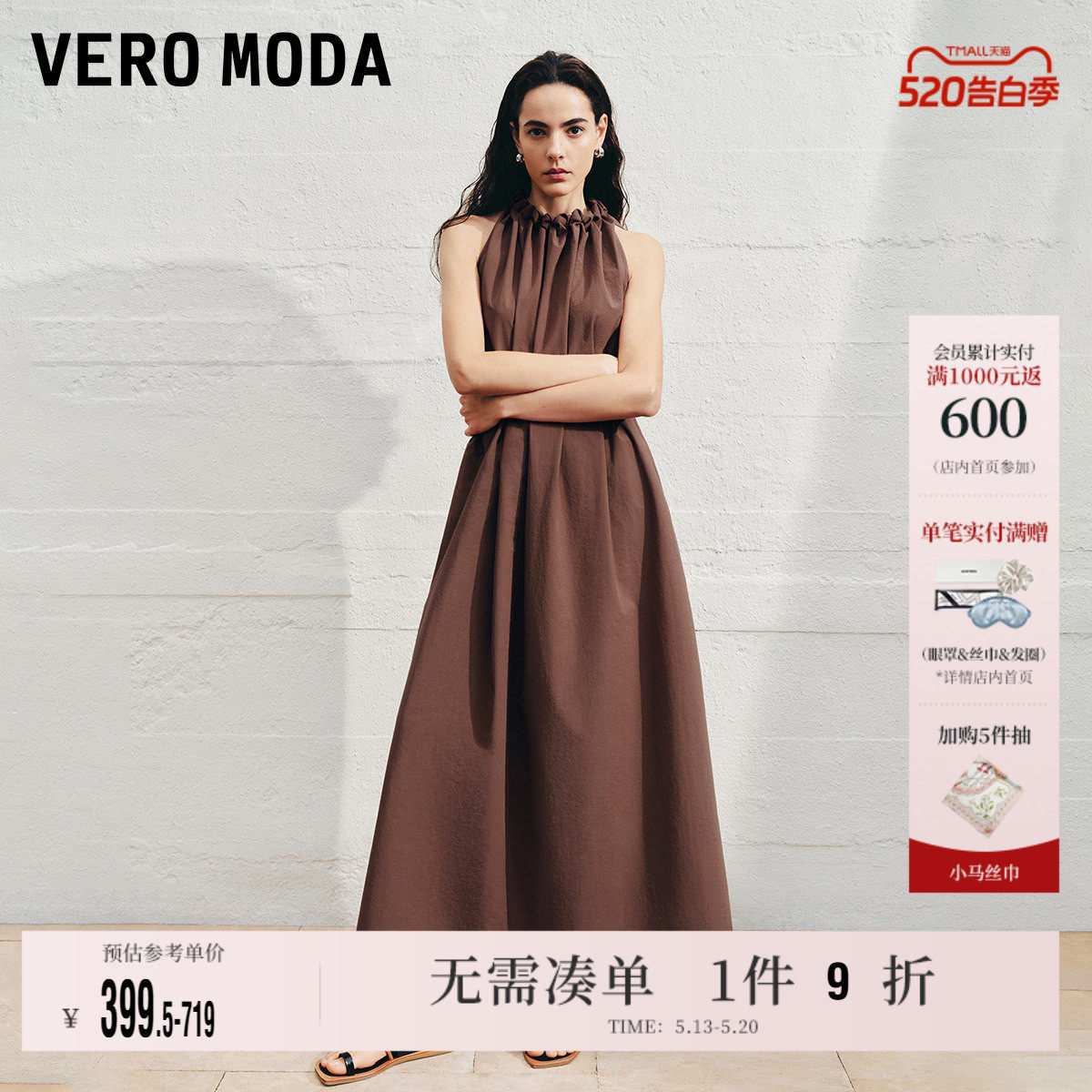 Vero Moda奥莱连衣裙夏季新款含棉纯色A字无袖挂脖裙度假裙