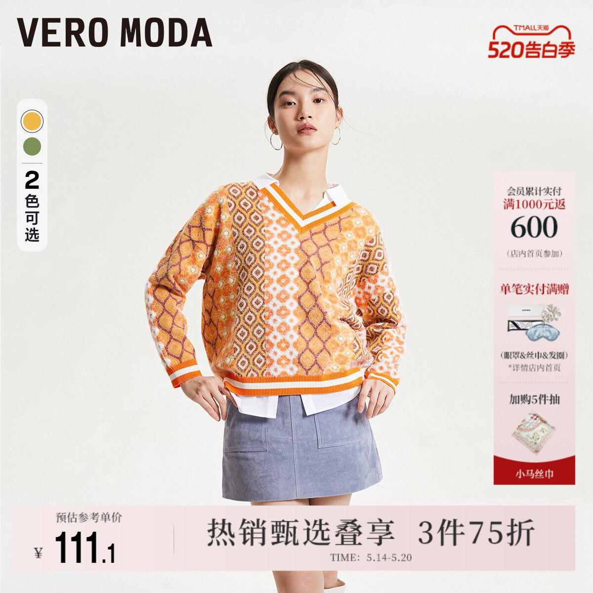 Vero Moda奥莱针织衫女秋冬清仓V领复古印花时髦宽松休闲毛