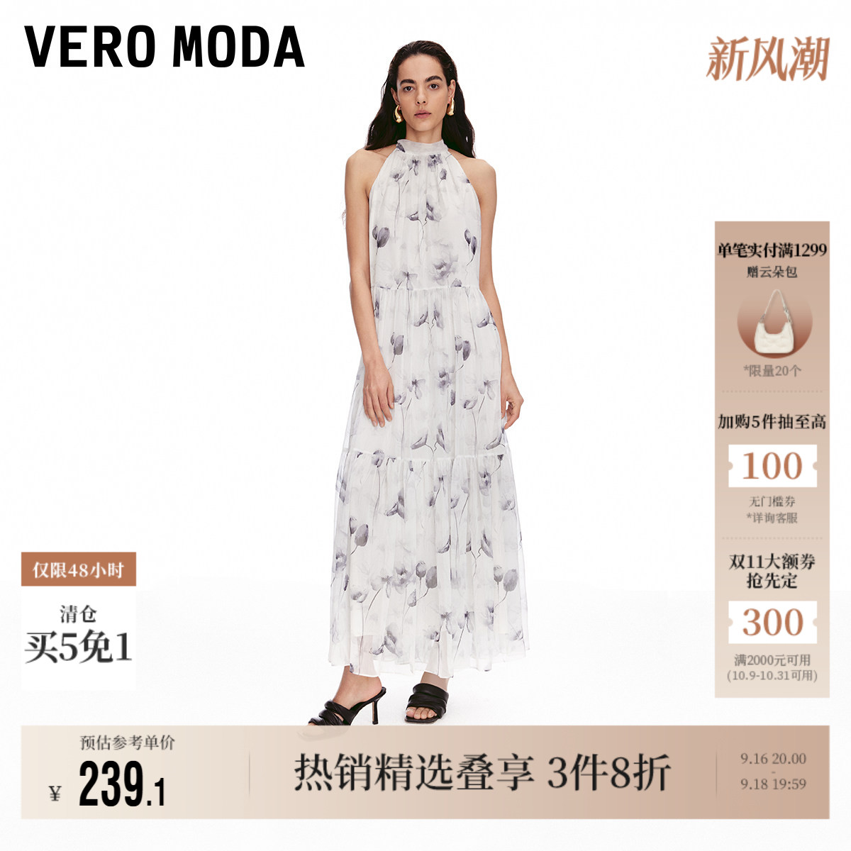 VeroModa挂脖设计连衣裙优雅图片