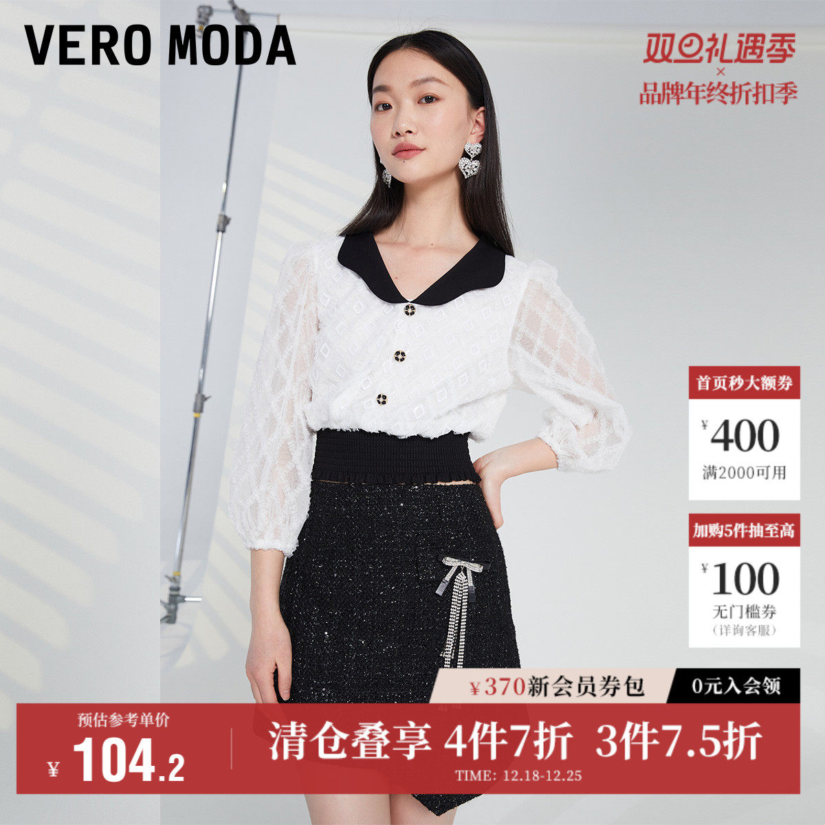 Vero Moda奥莱上衣女秋冬清仓复古撞色娃娃领甜美气质松紧腰