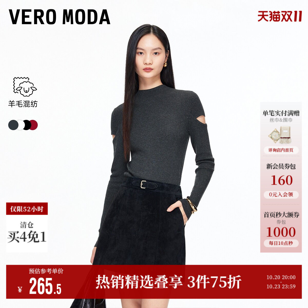 Vero Moda奥莱针织衫女秋季新款半高领含绵羊毛亮闪上衣百搭好看