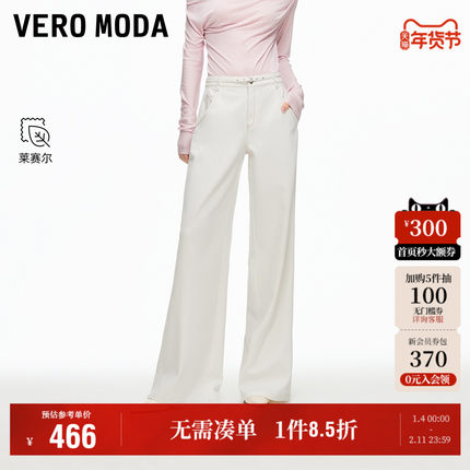 1.8上新Vero Moda牛仔裤女2026早春新款含莱赛尔棉可拆腰带阔腿裤