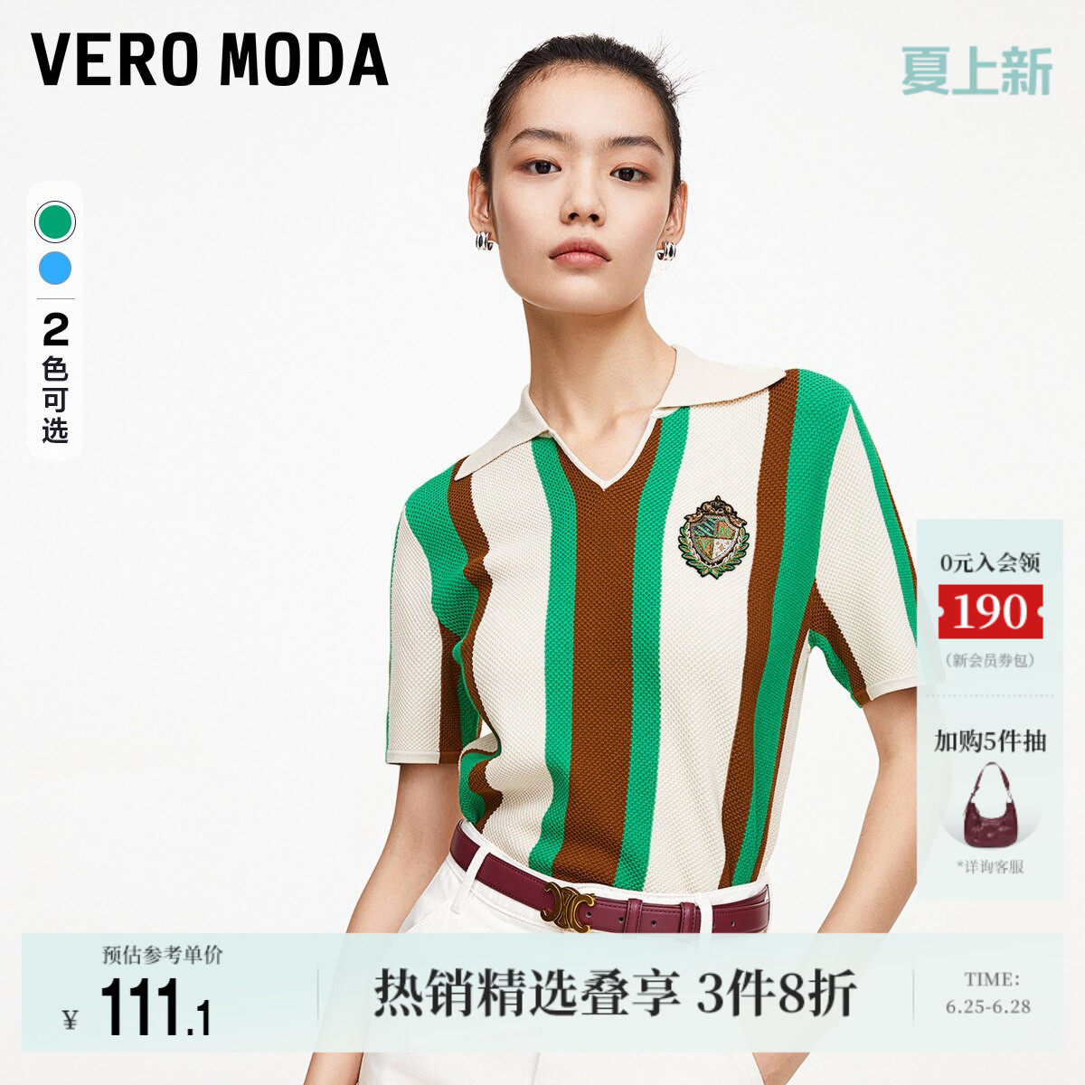 Vero Moda奥莱针织短袖女春夏清仓V领轻运动风拼色条纹毛衣