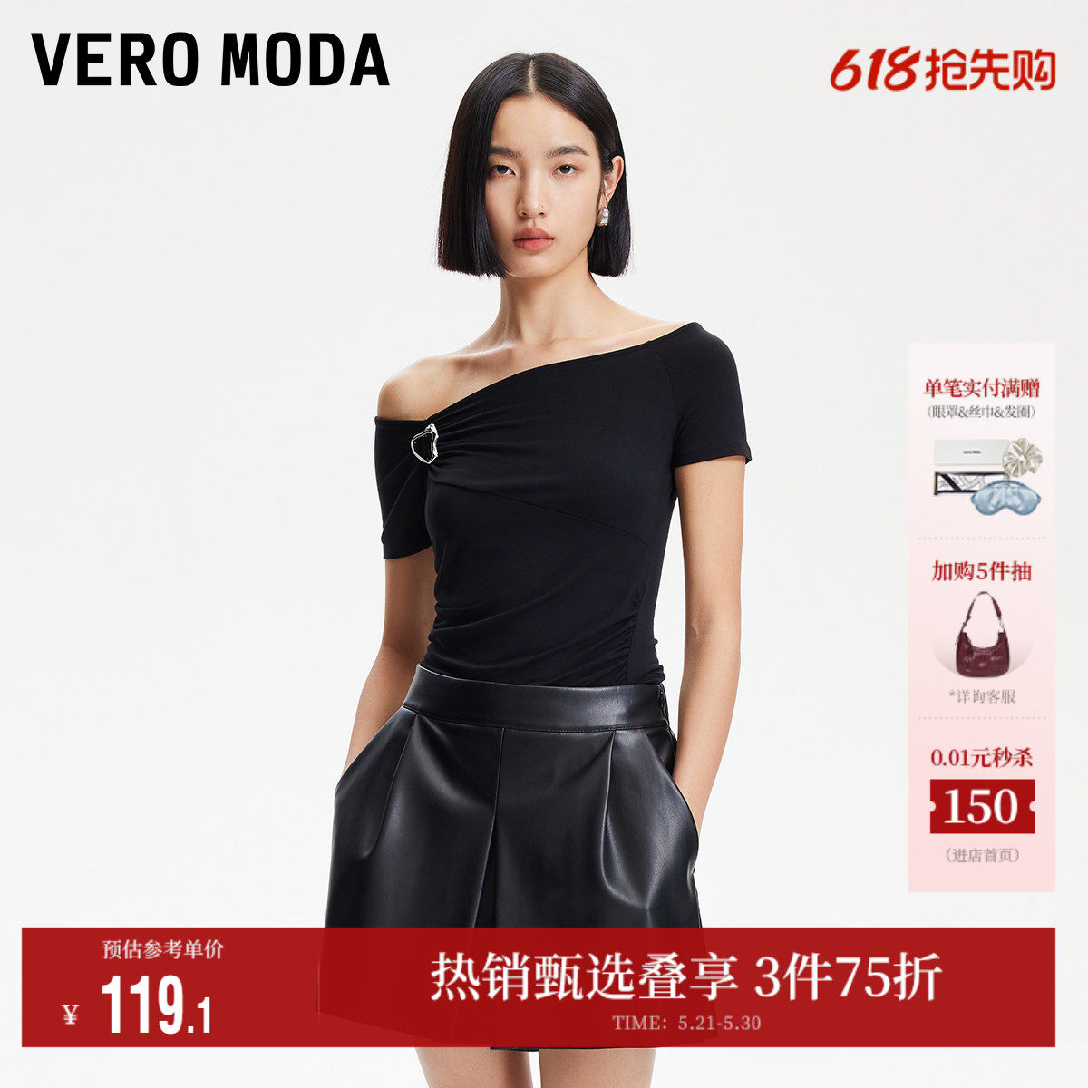 Vero Moda奥莱T恤女春夏新款胸针褶皱收腰露肩短袖上衣优雅