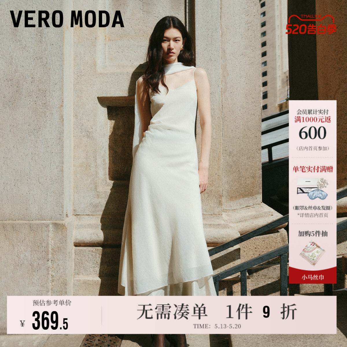 Vero Moda奥莱连衣裙夏季新款含棉捏褶收腰修身吊带裙裙子百