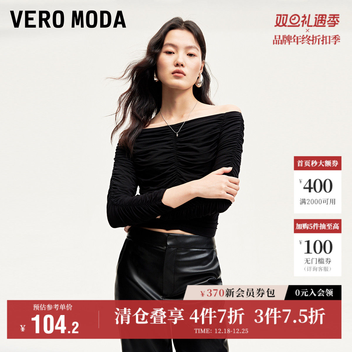 Vero Moda奥莱上衣女秋冬新款修身抽褶方领时尚通勤气质显瘦