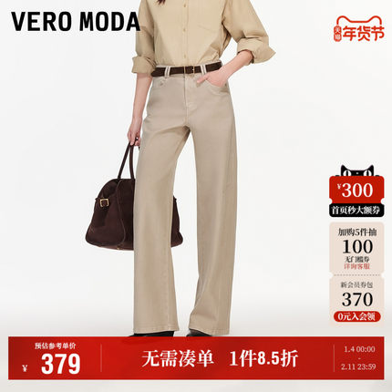 Vero Moda奥莱牛仔裤女2026早春新款含棉水洗口袋气球裤时髦时尚