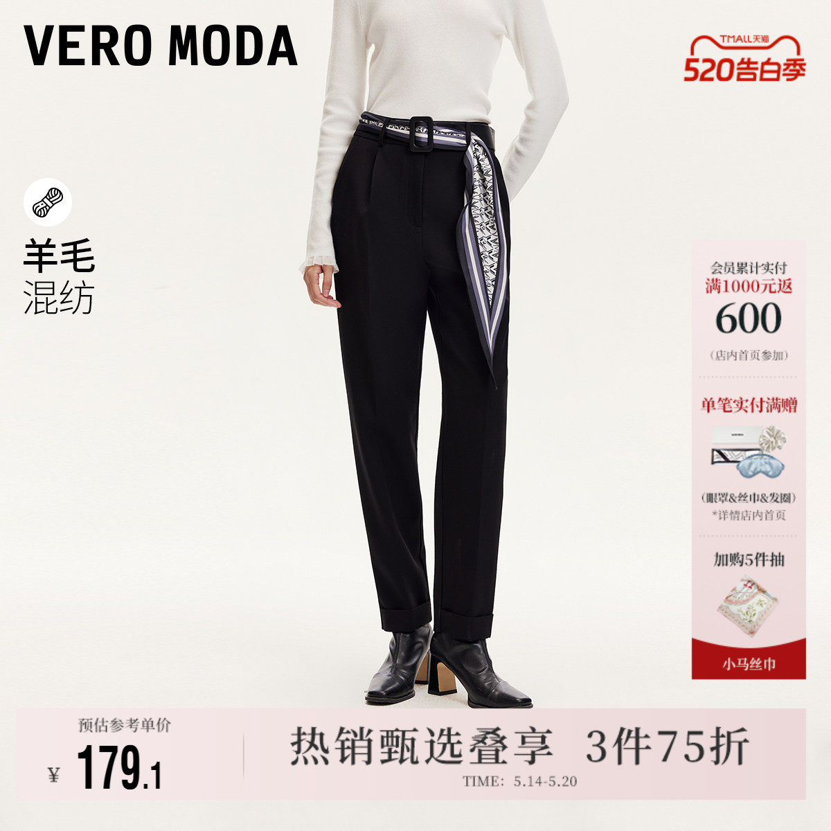 Vero Moda奥莱休闲裤女春夏新款丝带腰带九分裤萝卜裤子通勤