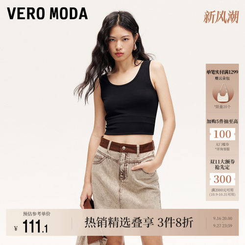 VeroModa做旧水洗半身裙流行