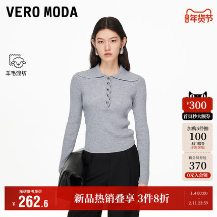 【美学家】Vero Moda针织衫女2025秋冬新款含绵羊毛修身收腰上衣