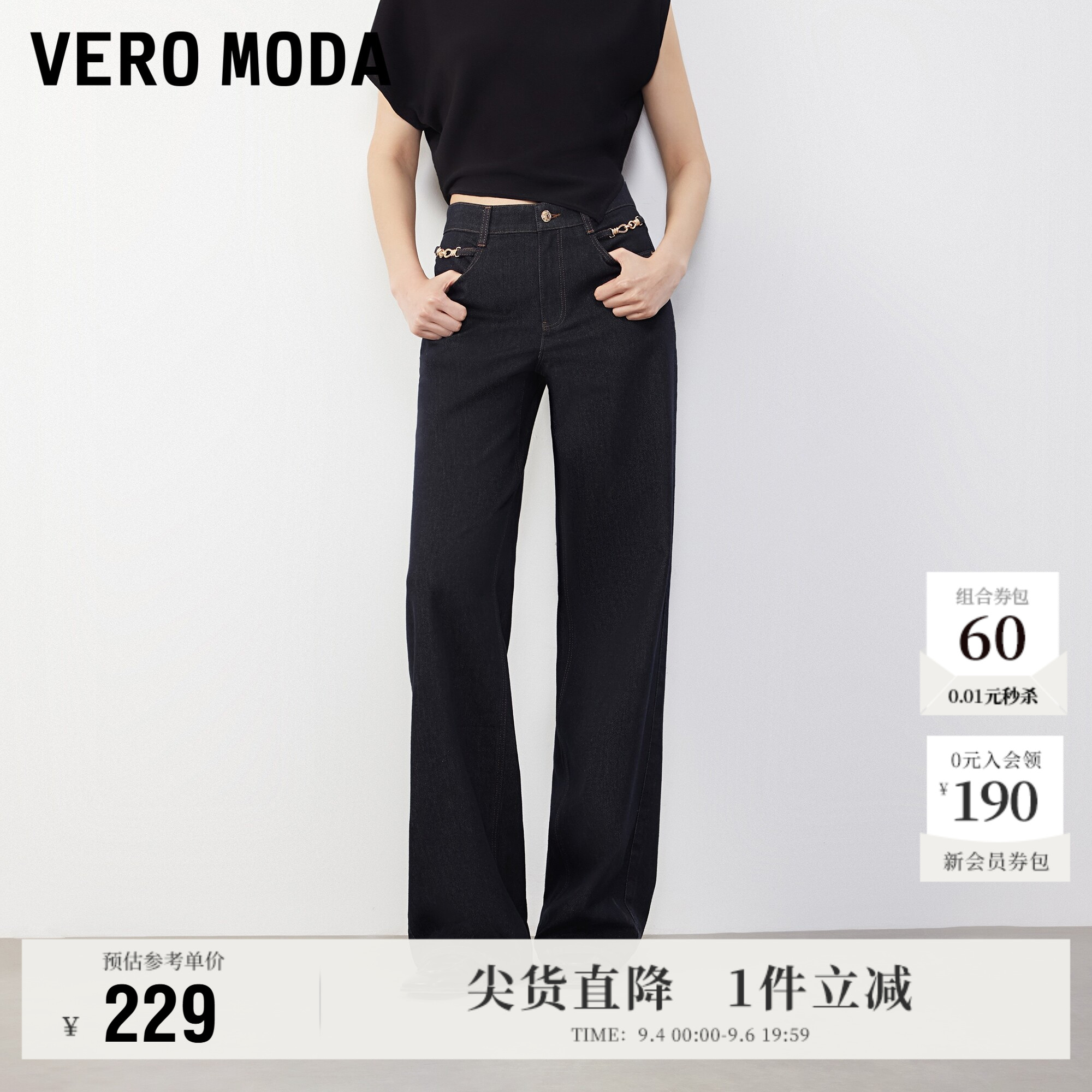 Vero Moda牛仔裤女2026秋季新款腰侧金链高腰原色直筒裤复古百搭