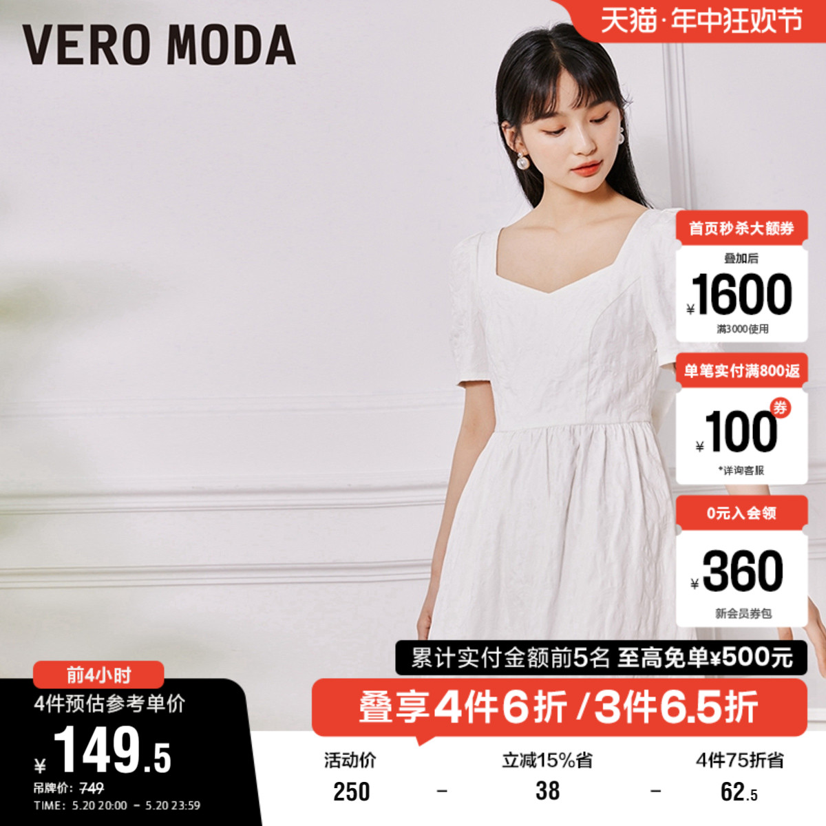 Vero Moda奥莱连衣裙子夏季清仓优雅气质法式纯色公主蓬蓬裙女