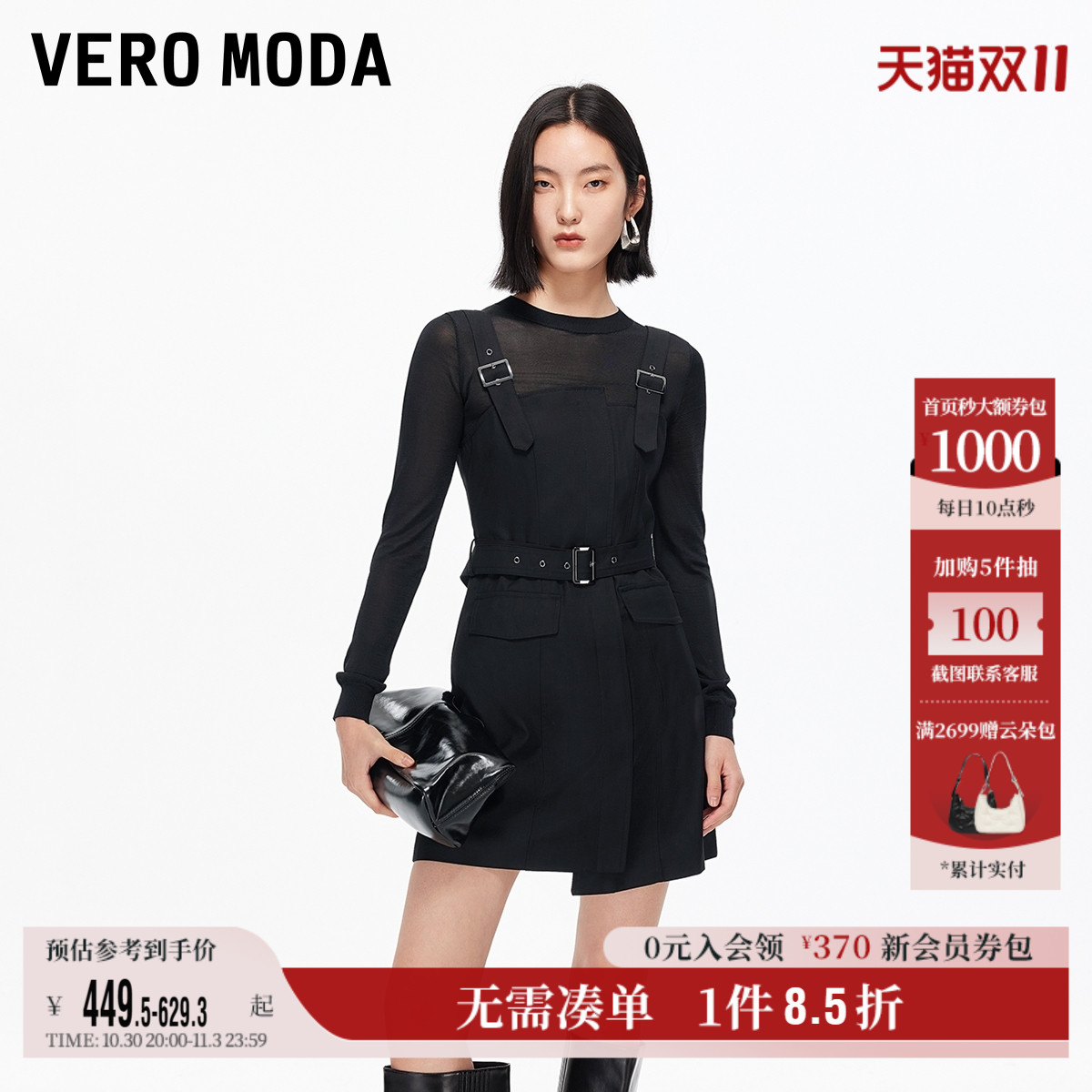 Vero Moda奥莱连衣裙女2025秋冬新款真两件不对称裙摆背带裙裙子