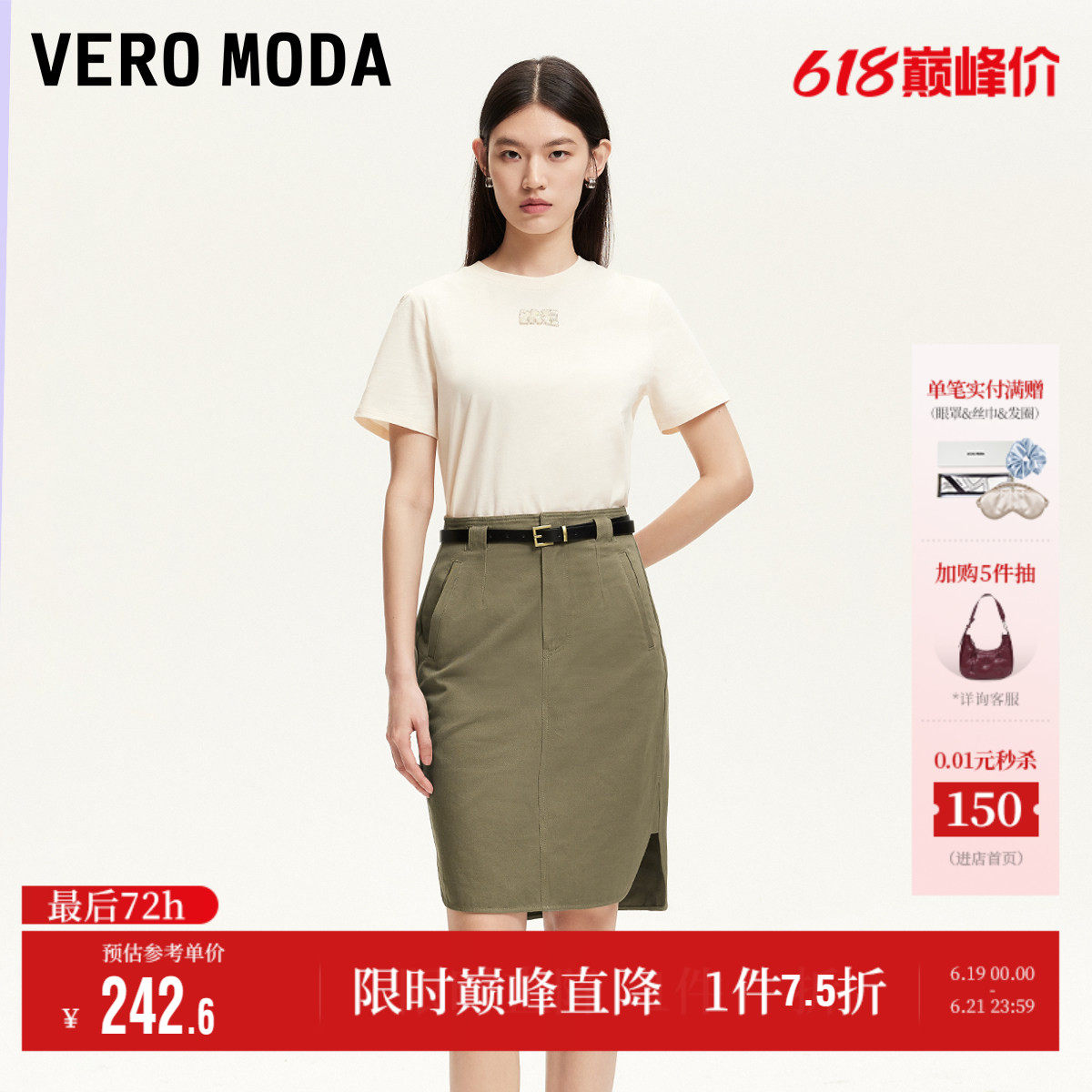 Vero Moda奥莱半身裙夏季新款纯棉侧面开叉高腰修身A字裙裙子气质 - 实物图