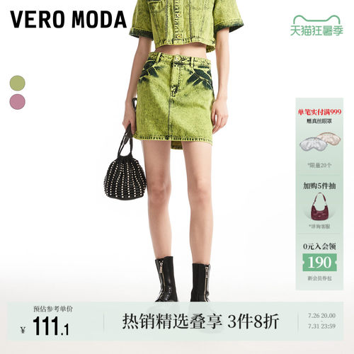 VeroModa个性街头风牛仔短裙