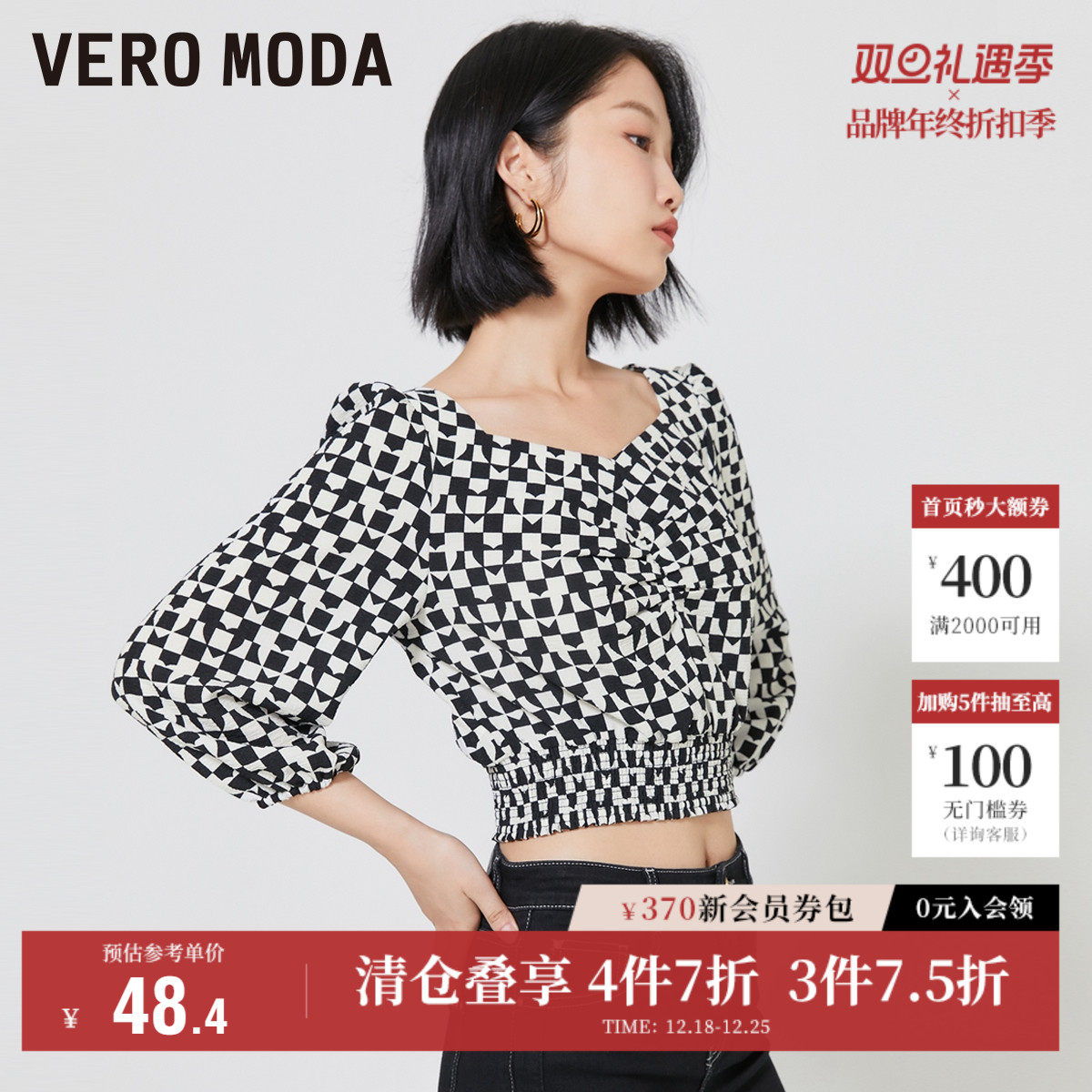 Vero Moda奥莱百搭上衣秋冬清仓甜美气质方领七分袖印花短款