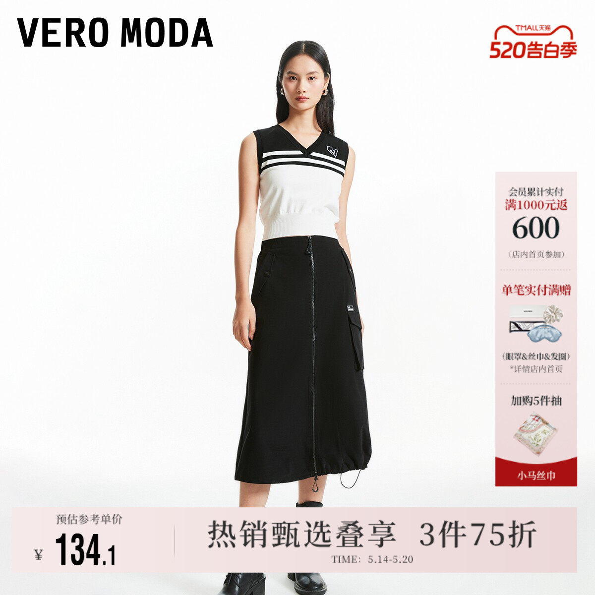 Vero Moda奥莱半身裙夏季新款松紧腰A字机能风抽绳个性街头