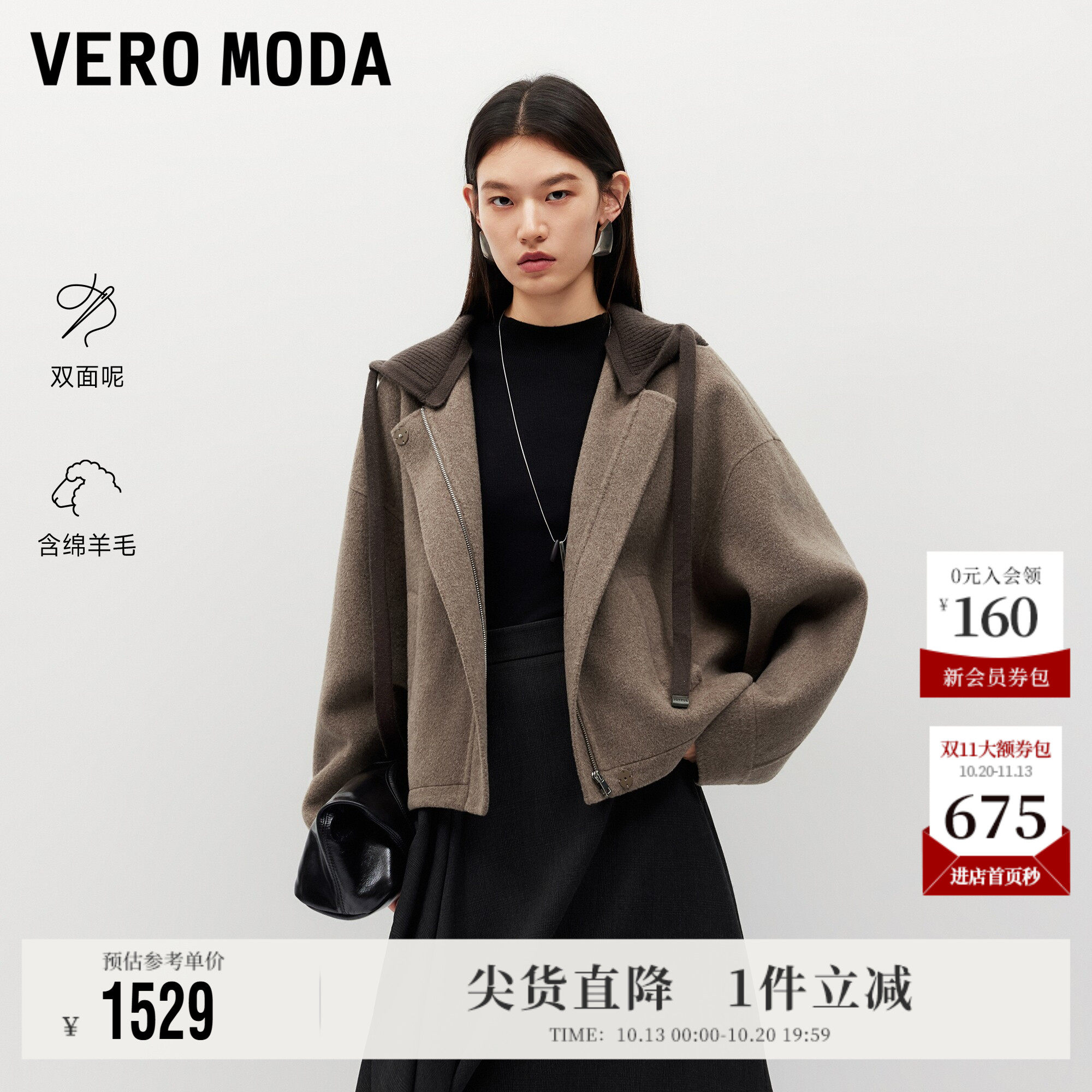 Vero Moda毛呢大衣女2026秋季新款纯绵羊毛可拆连帽双面呢上衣