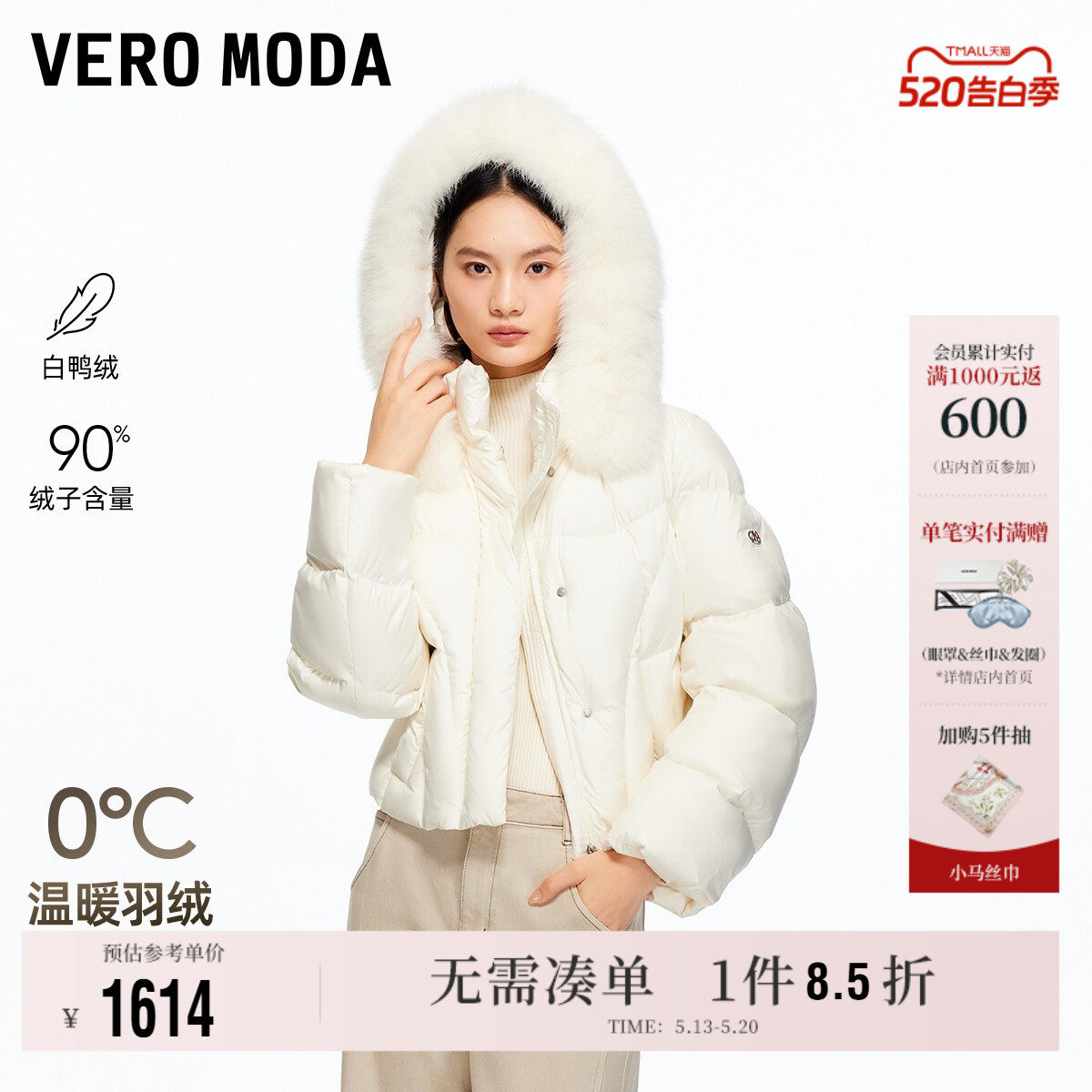 Vero Moda奥莱羽绒服女2026春夏新款90白鸭绒狐狸毛领