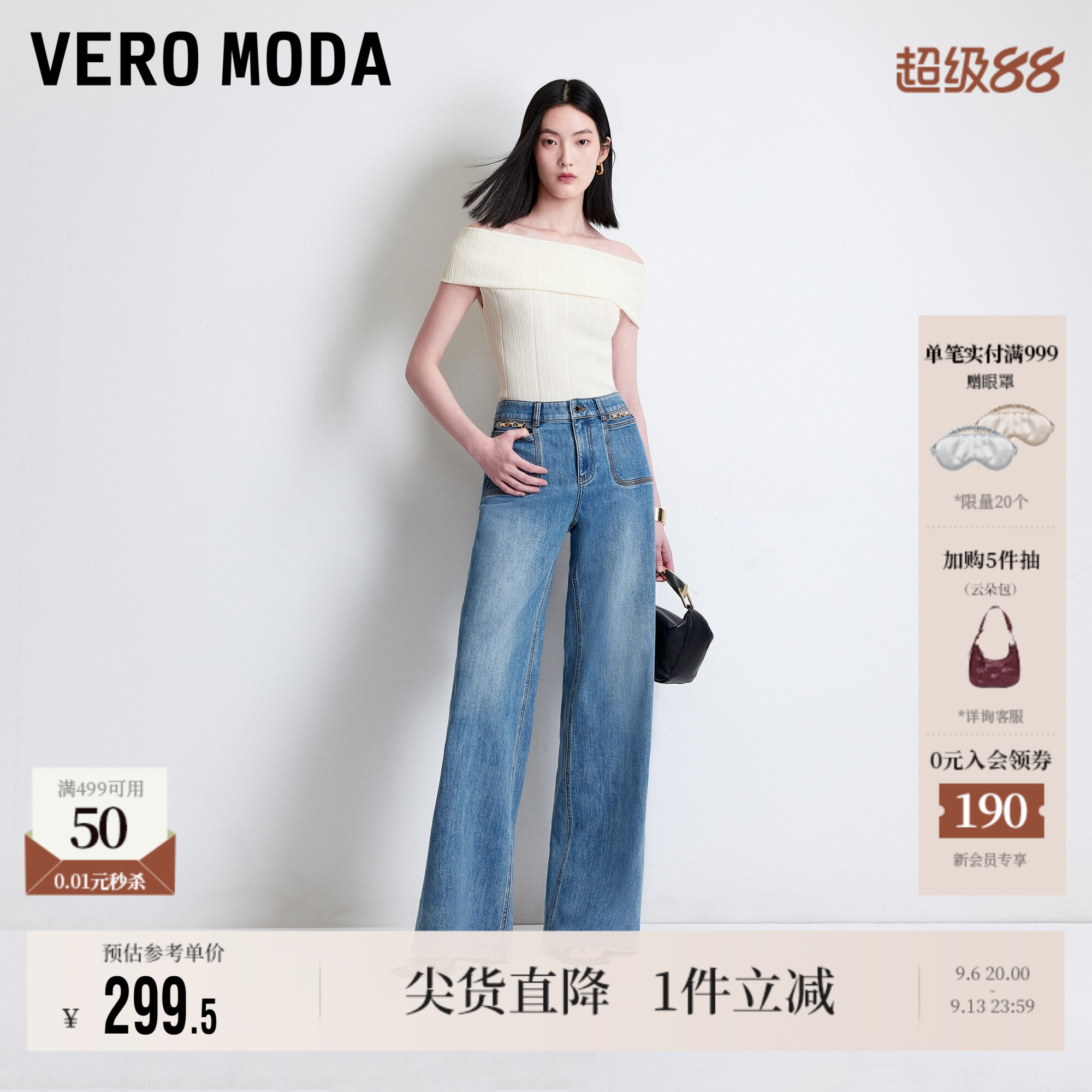 VeroModa牛仔裤水洗提臀约克线图片