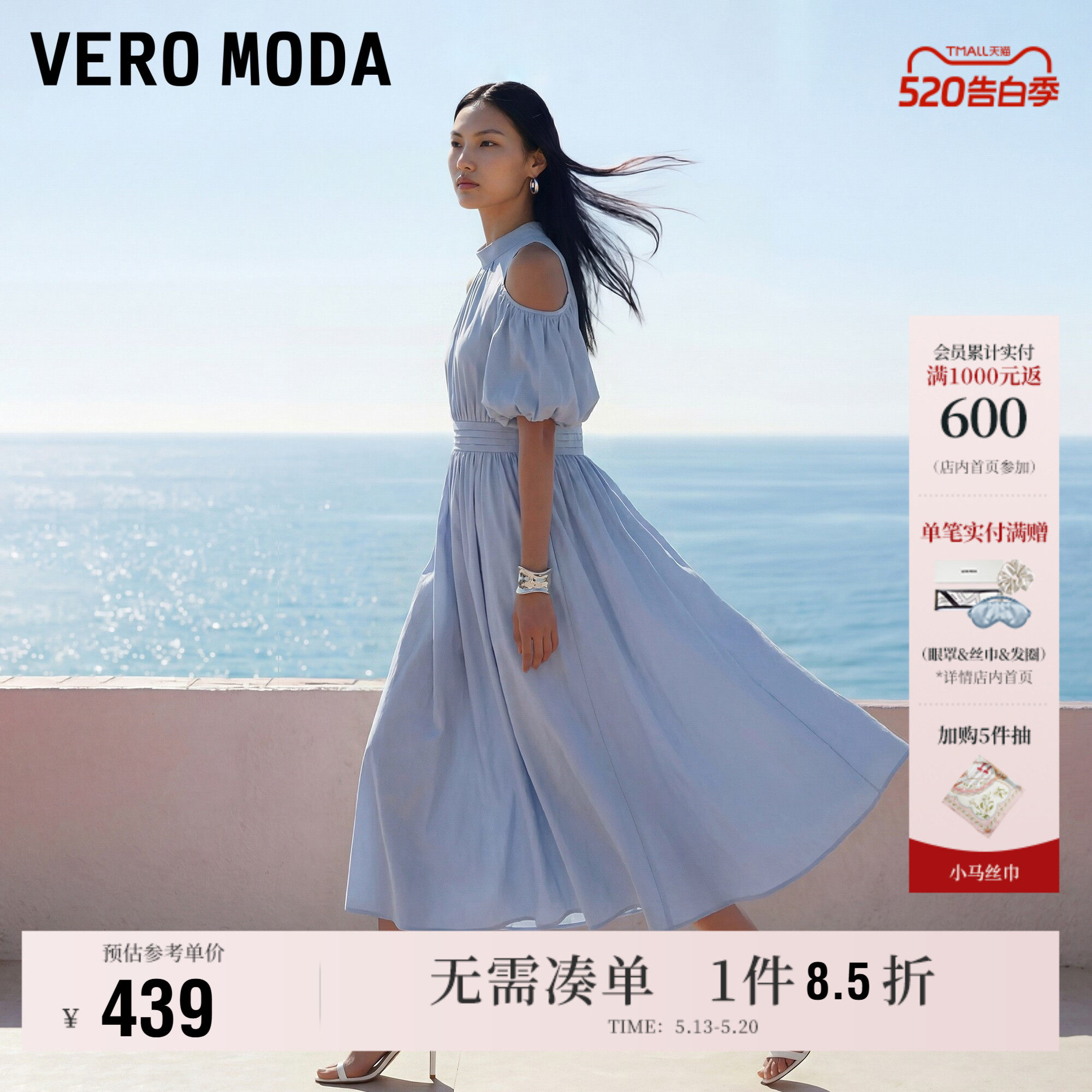 Vero Moda连衣裙女2026夏季新款露肩收腰灯笼袖露肩飘带