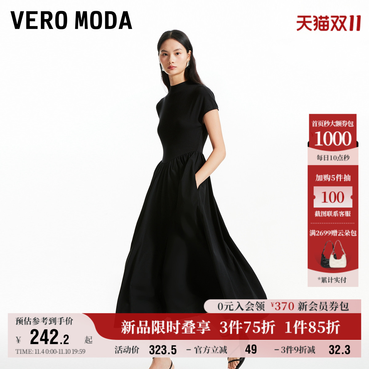 VeroModa简约拼接连衣裙