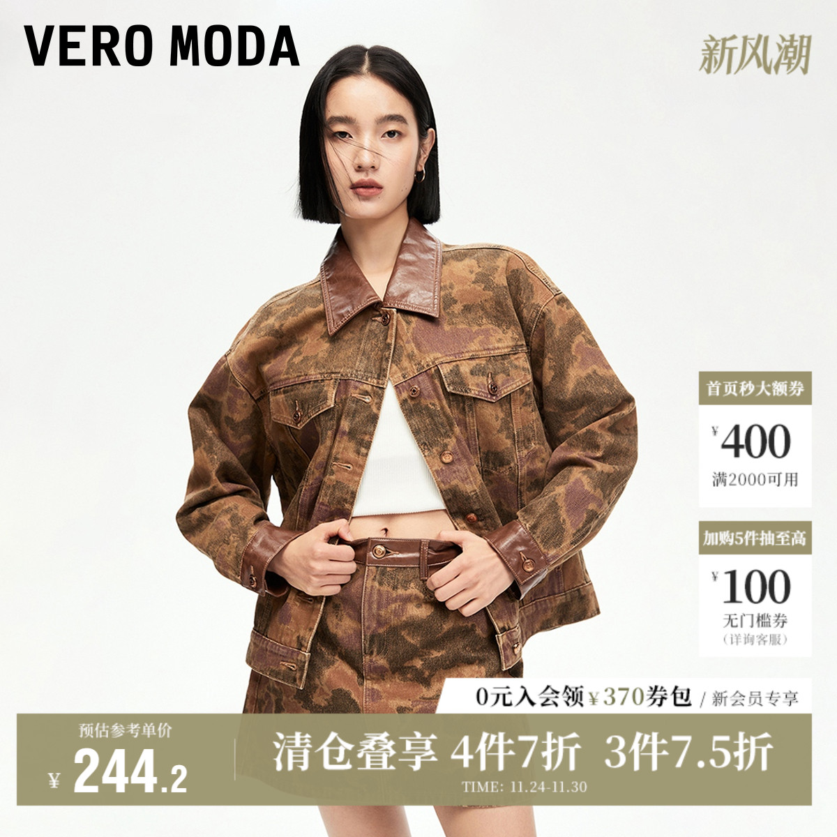 短外套女迷彩VeroModa牛仔