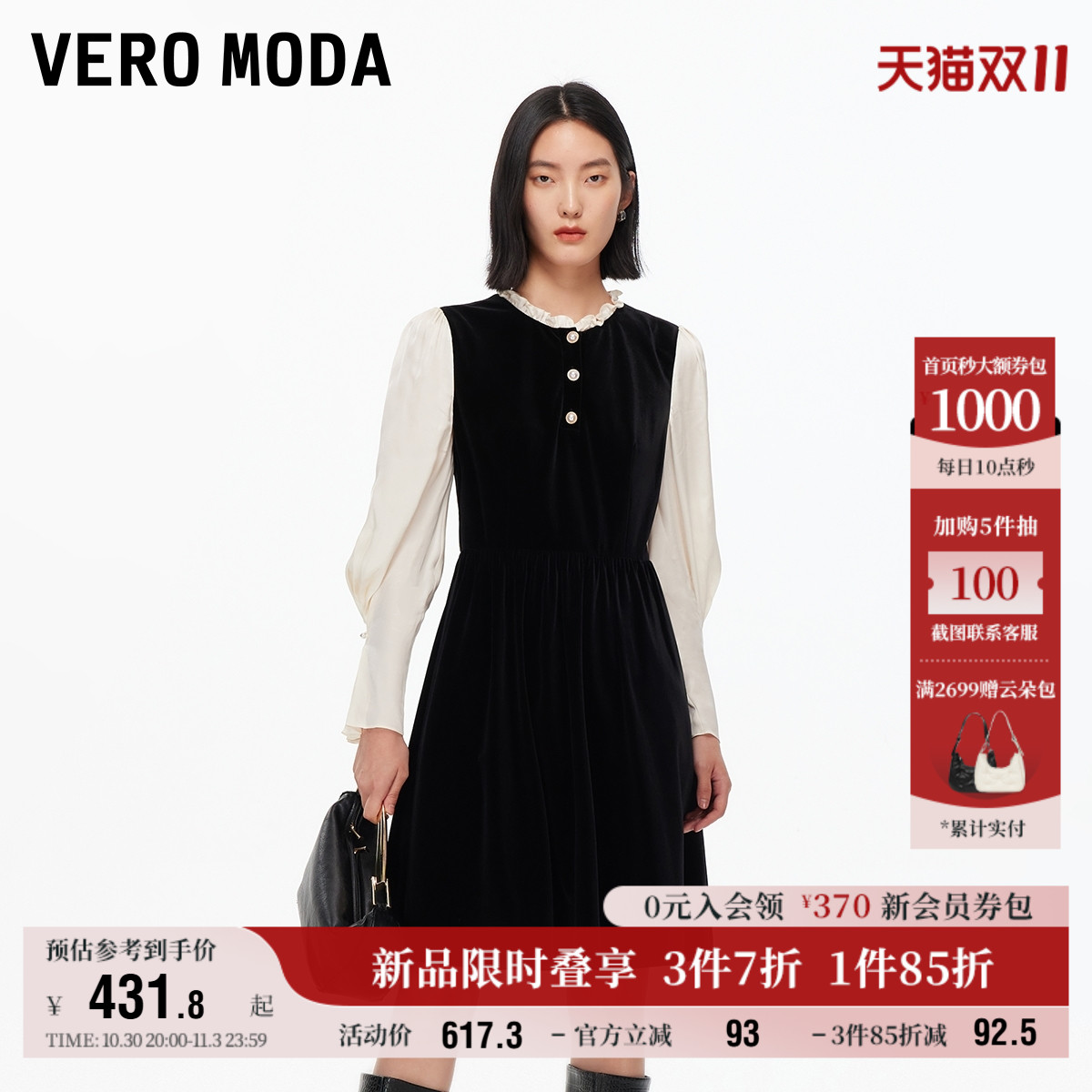 VeroModa木耳领A字连衣裙