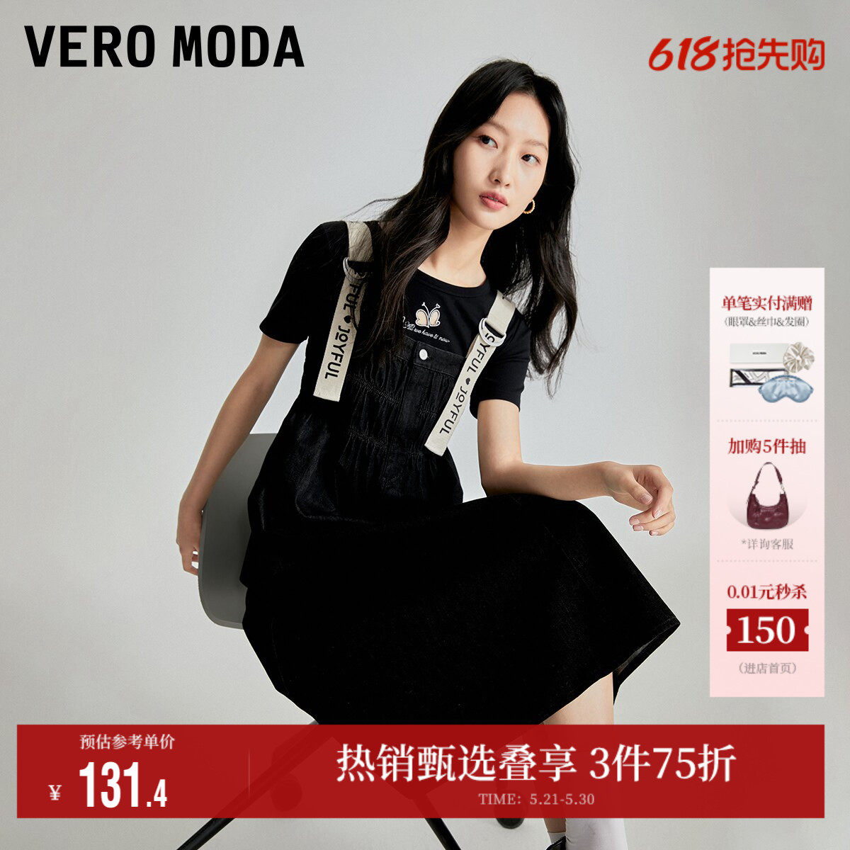Vero Moda奥莱连衣裙子春夏清仓牛仔背带裙直筒休闲个性字母
