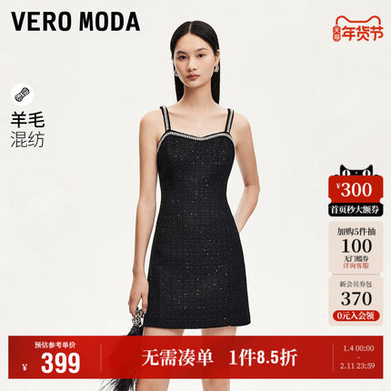 Vero Moda奥莱吊带连衣裙秋冬新款小香风闪片钉珠优雅千金风流行