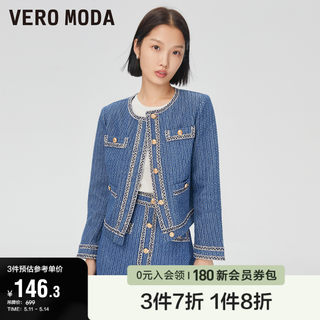 Vero Moda短外套女春秋清仓小香风肌理感优雅长袖圆领短款上衣