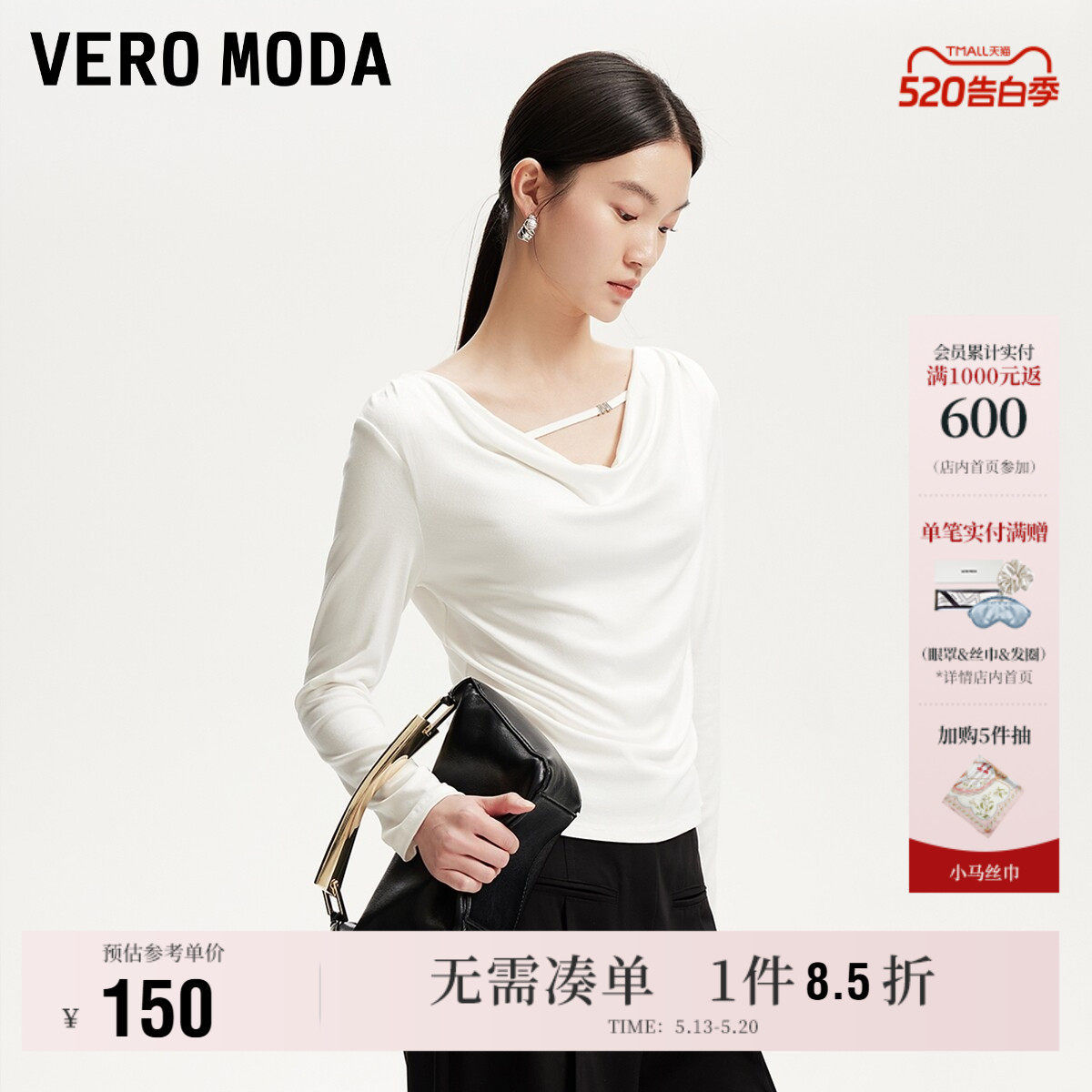 Vero Moda奥莱T恤女夏季新款荡领修身短款气质长袖上衣长袖
