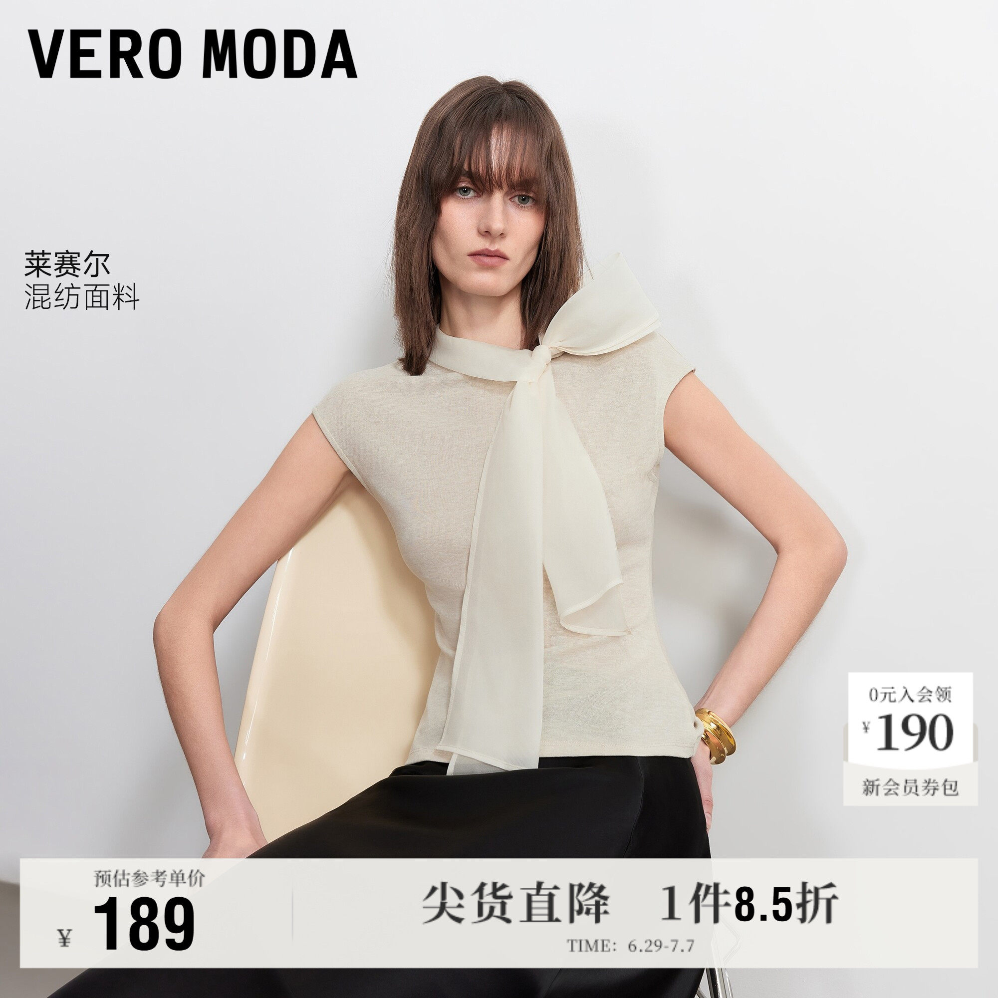 Vero ModaT恤女2026夏季新款含莱赛尔蝴蝶结飘带立领坎