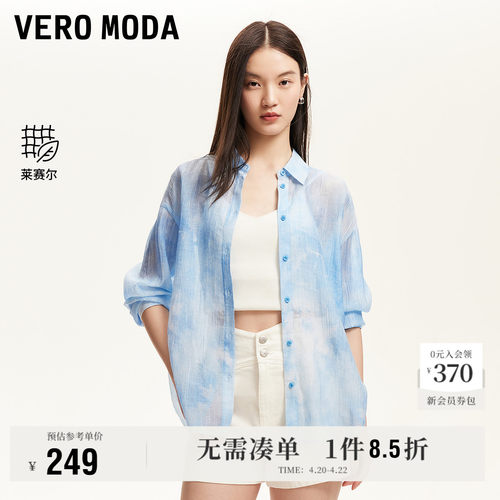 VeroModa亮闪面料肌理感衬衫