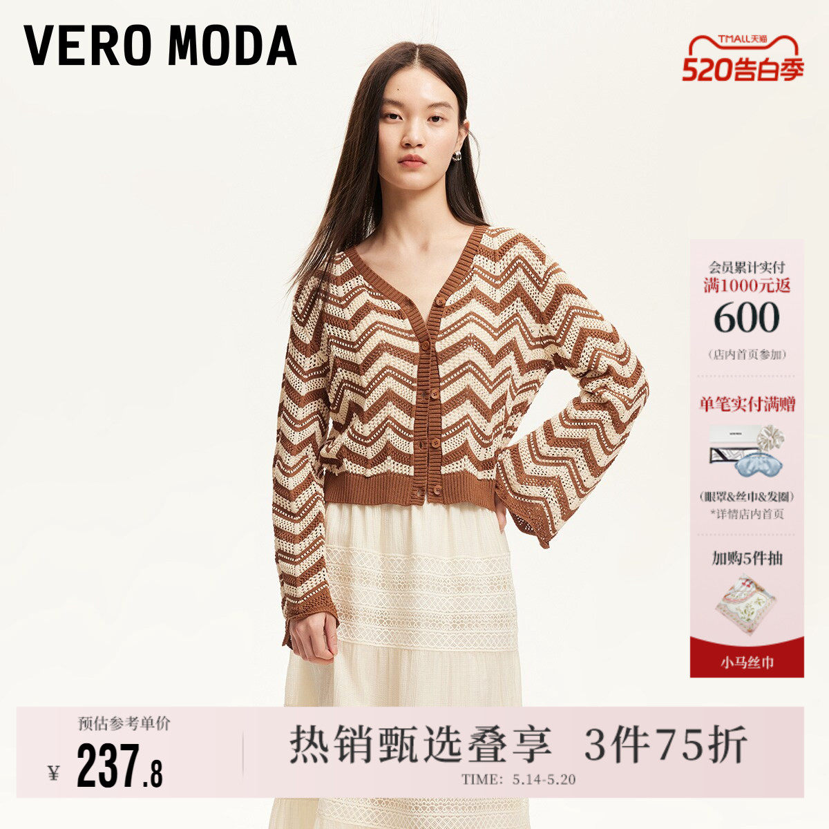 Vero Moda奥莱针织开衫女夏季新款镂空V领短款上衣甜美时尚