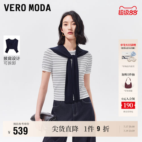 VeroModa针织衫可拆披肩
