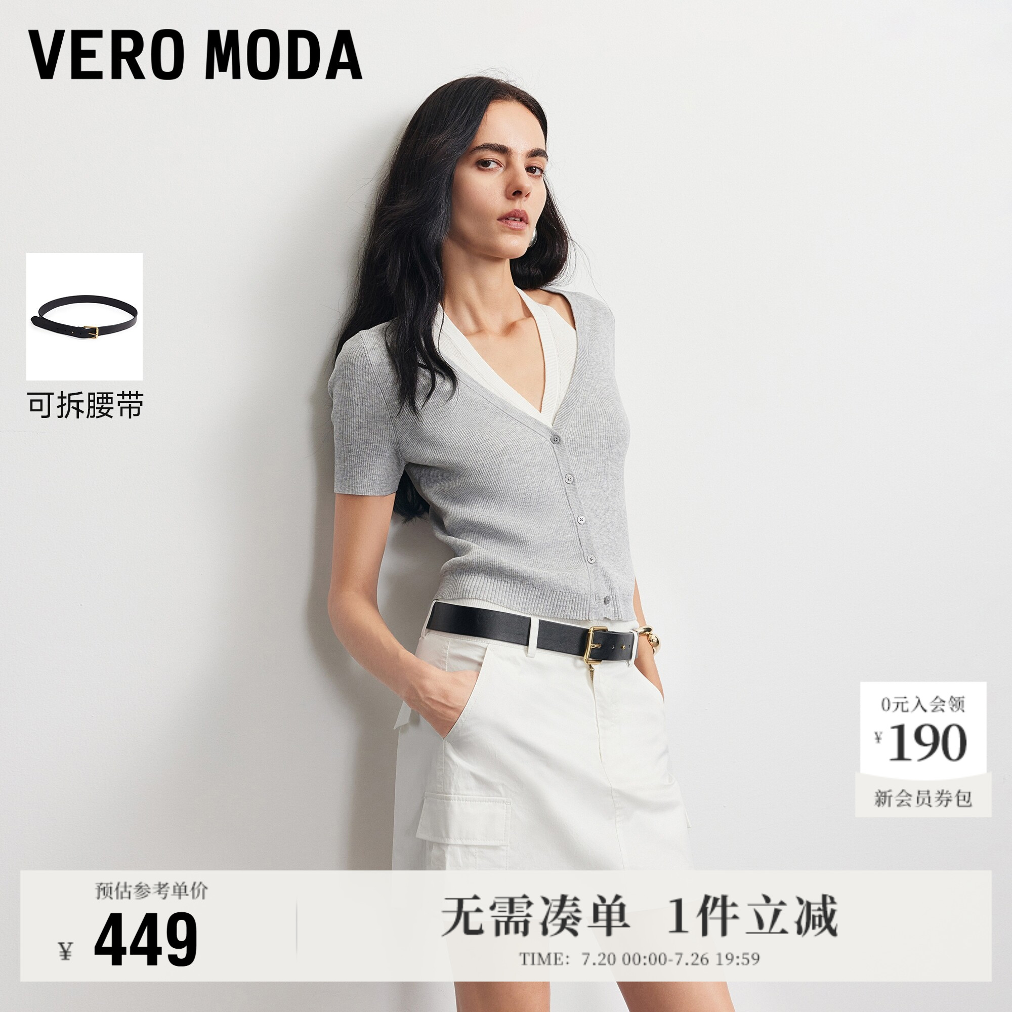 VeroModa半身裙纯棉腰带